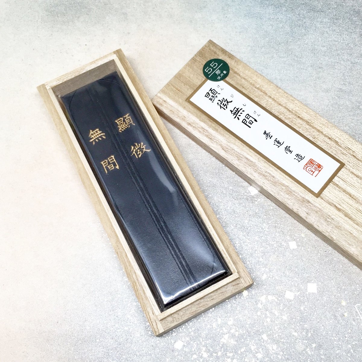 九子墨 墨運堂 墨 顕微無間（けんびむげん）3.0丁型 | 上杉文林堂