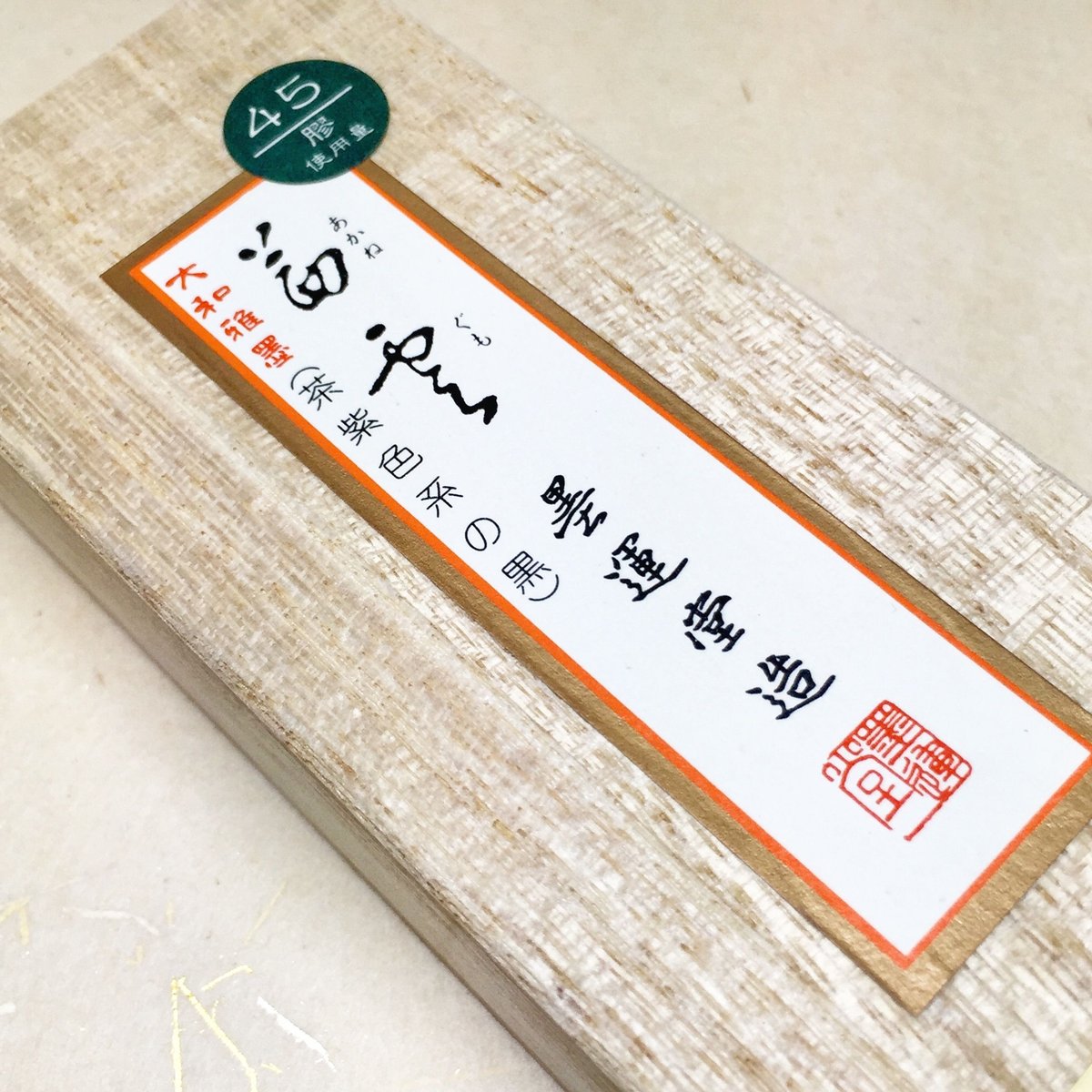 no.163 雲の峰　ダルメシアンと型押しのwood 墨運堂 墨 茜雲（あかねぐも）2.0丁型 | 上杉文林堂