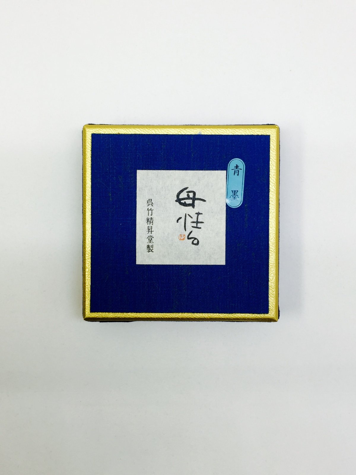 呉竹墨 母情（ぼじょう）3.0丁型 | 上杉文林堂