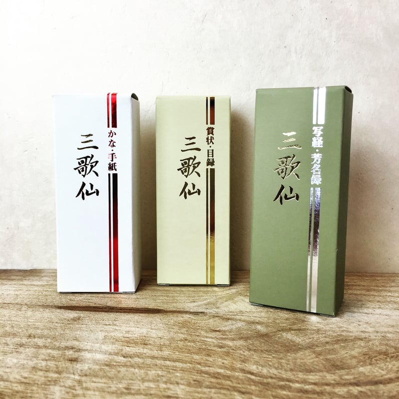 墨運堂 墨液 三歌仙（さんかせん）かな・手紙用 50ml | 上杉文林堂