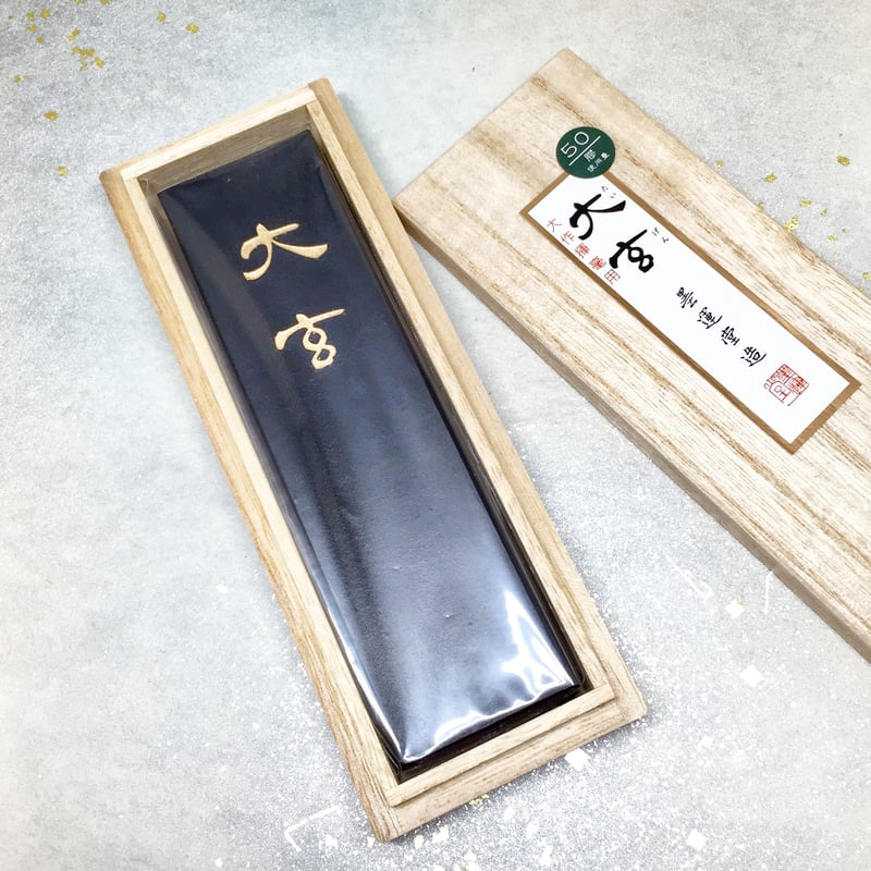 墨運堂 墨 大玄（だいげん）5.0丁型 | 上杉文林堂