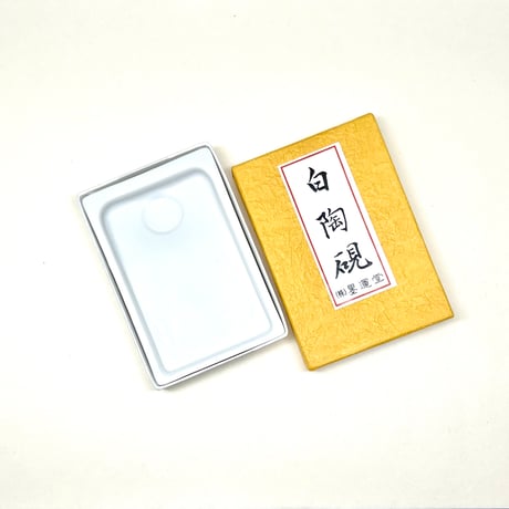 CATEGORY 硯 | 上杉文林堂