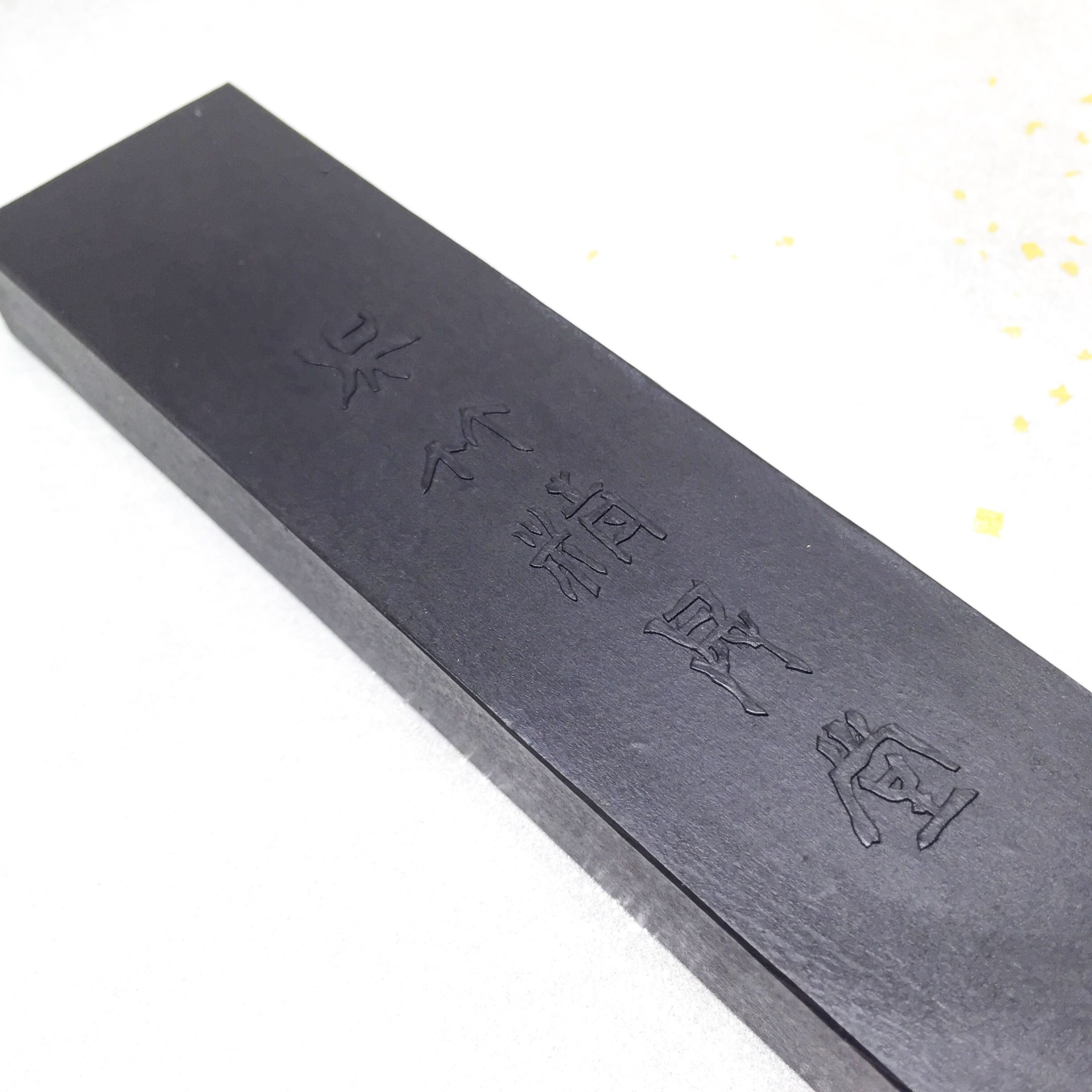 呉竹墨 天衣無縫（てんいむほう）5.0丁型 | 上杉文林堂