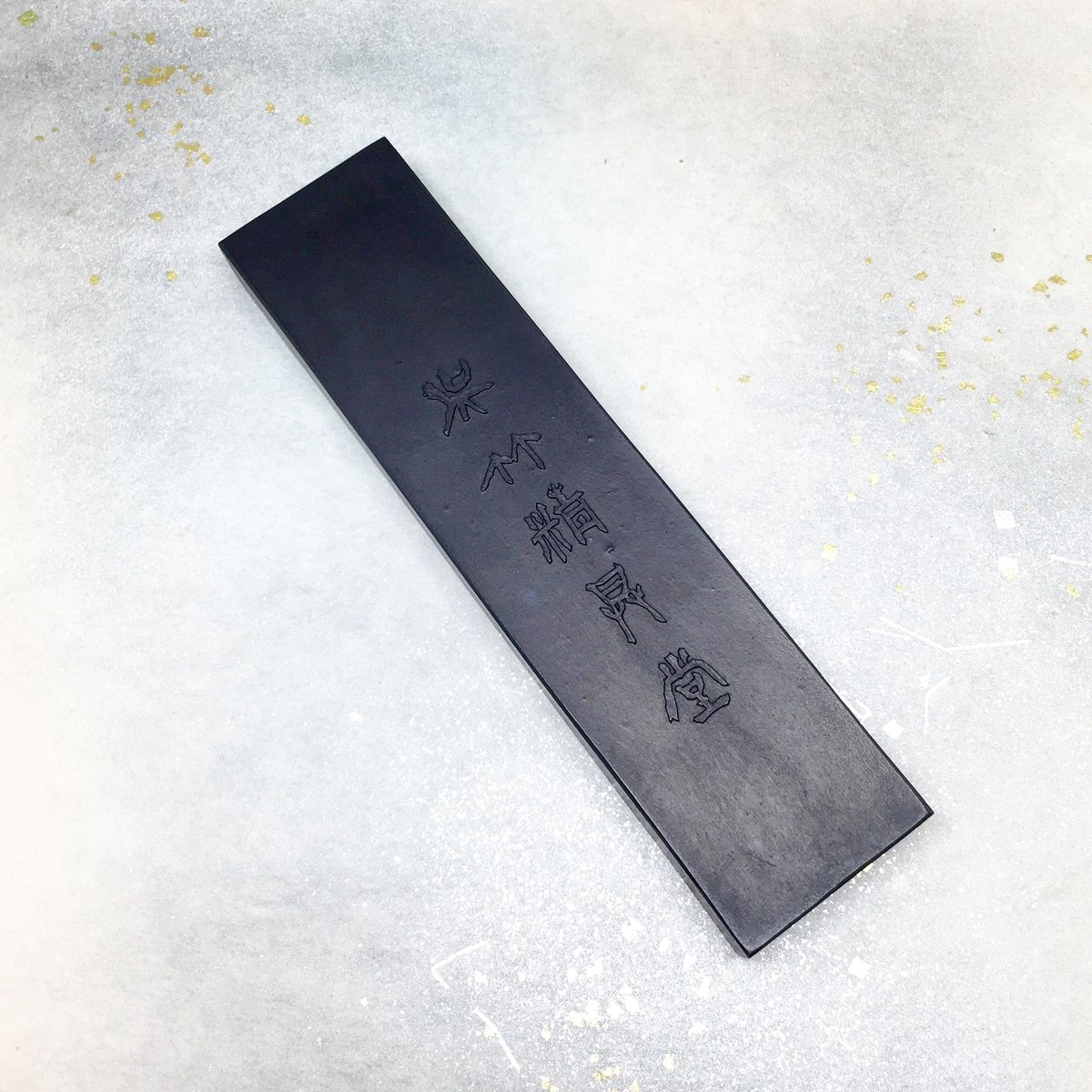 呉竹墨 天衣無縫（てんいむほう）10.0丁型 | 上杉文林堂