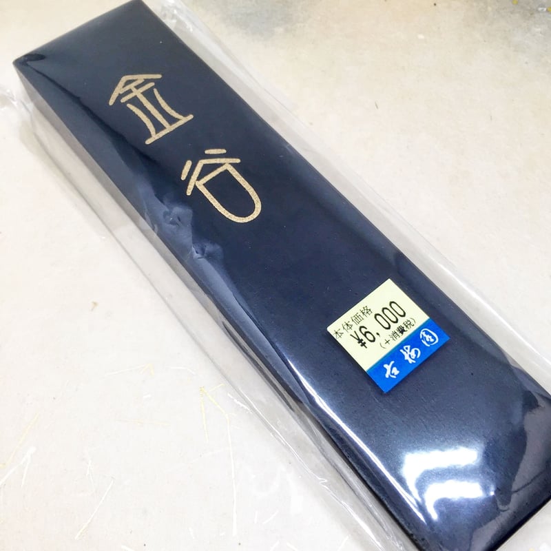 古梅園製 金谷（かなや）10.0丁型（未仕上げ） | 上杉文林堂