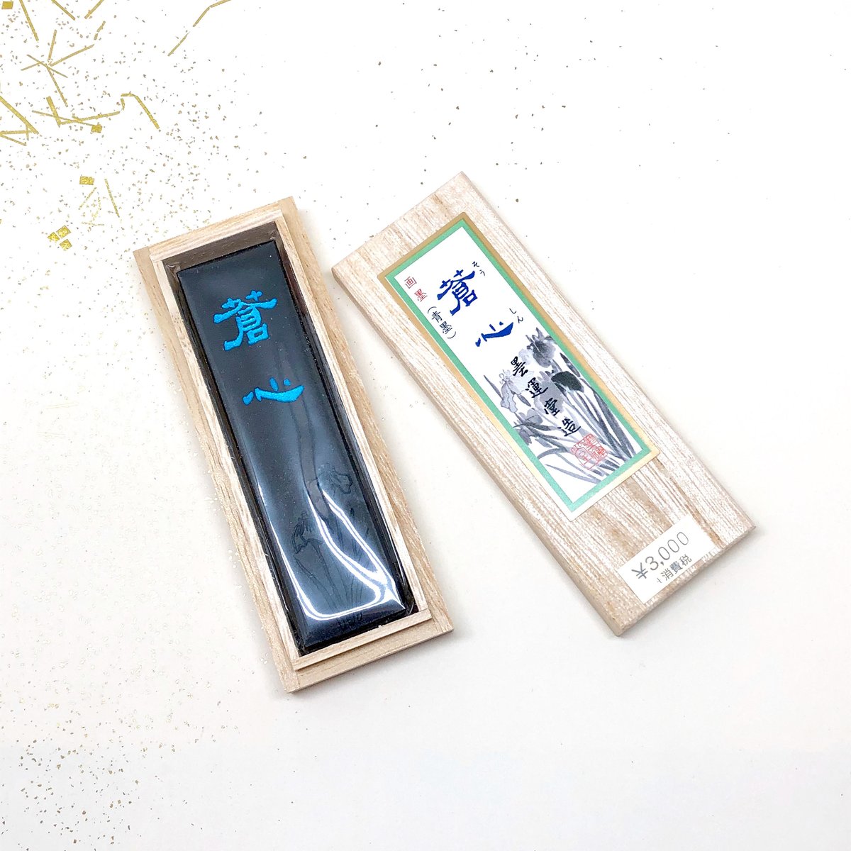 蒼堂墨  墨運堂 墨運堂 青墨 蒼心（そうしん）1.5丁型 | 上杉文林堂