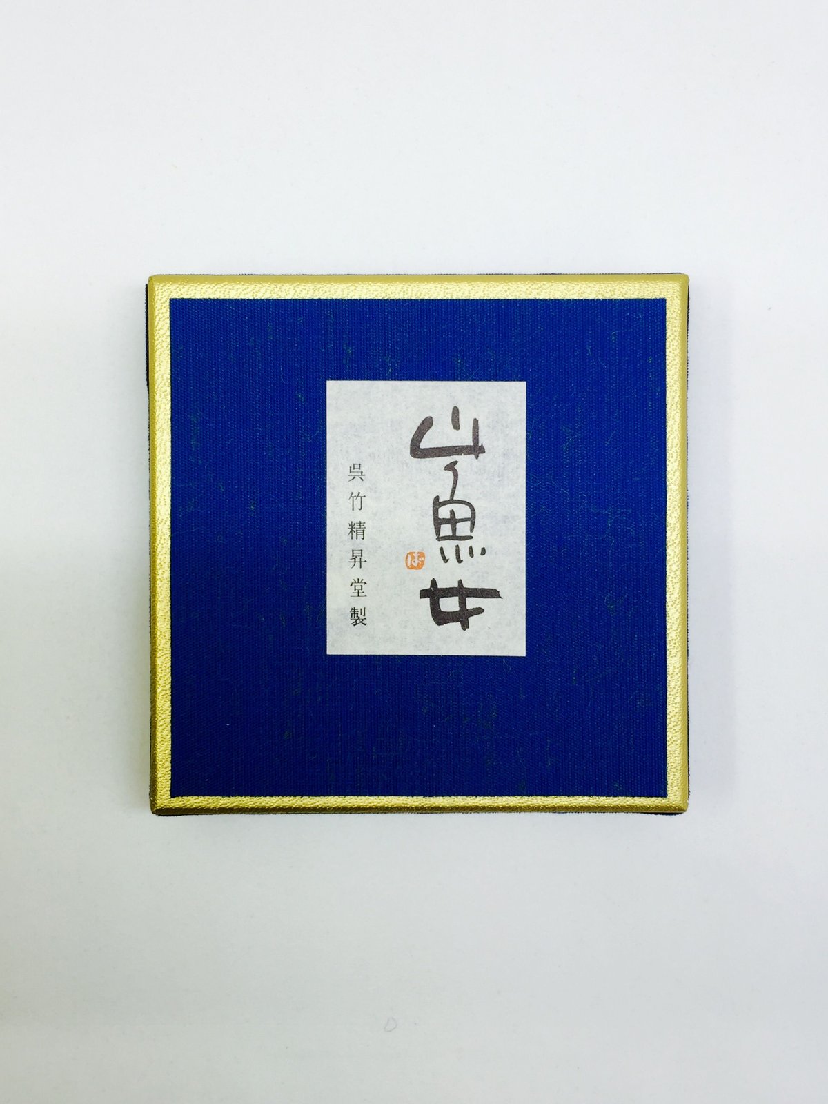 呉竹高級油煙墨　山女魚5丁型未使用新品 呉竹墨 山魚女（やまめ）5.0丁型 | 上杉文林堂