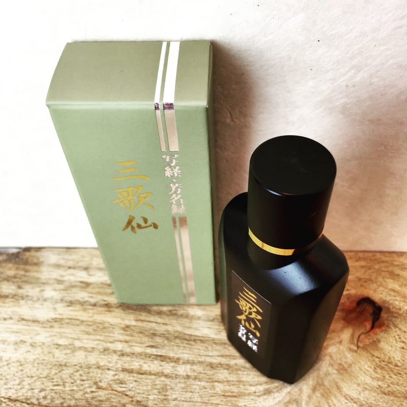 墨運堂 墨液 三歌仙（さんかせん）写経・芳名録用 50ml | 上杉文林堂