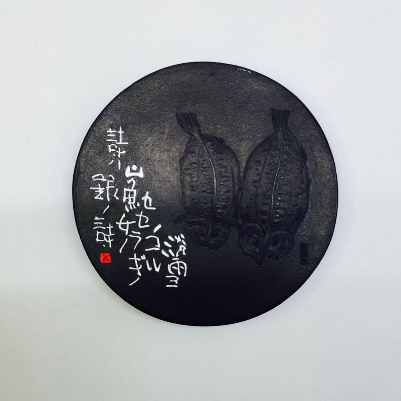 呉竹高級油煙墨　山女魚5丁型未使用新品 呉竹 山魚女(やまめ) 5丁型 ＜値上り前の旧価格品＞ - 書道用具