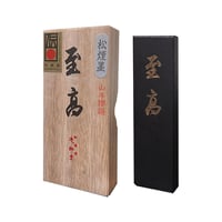 鈴鹿墨　松煙墨　至高（しこう）1.0丁型