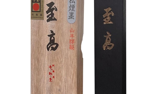 上杉文林堂
