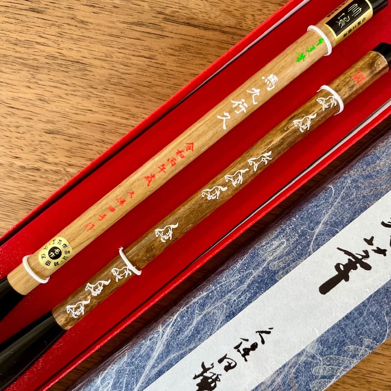 令和8年 干支筆 久保田号 | 上杉文林堂