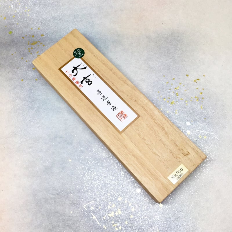 墨「玉品」 固形墨 10丁型 大 玉品 10.0丁型 墨運堂 - 書道用品、墨、墨液、紙、筆を卸価格で