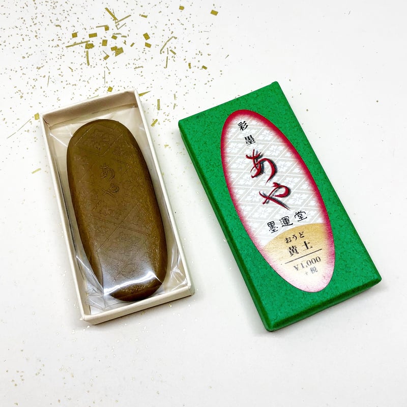 墨運堂 彩墨 あや 9個セット 墨運堂 彩墨 あや（黒くろ・胡粉ごふん） | 上杉文林堂