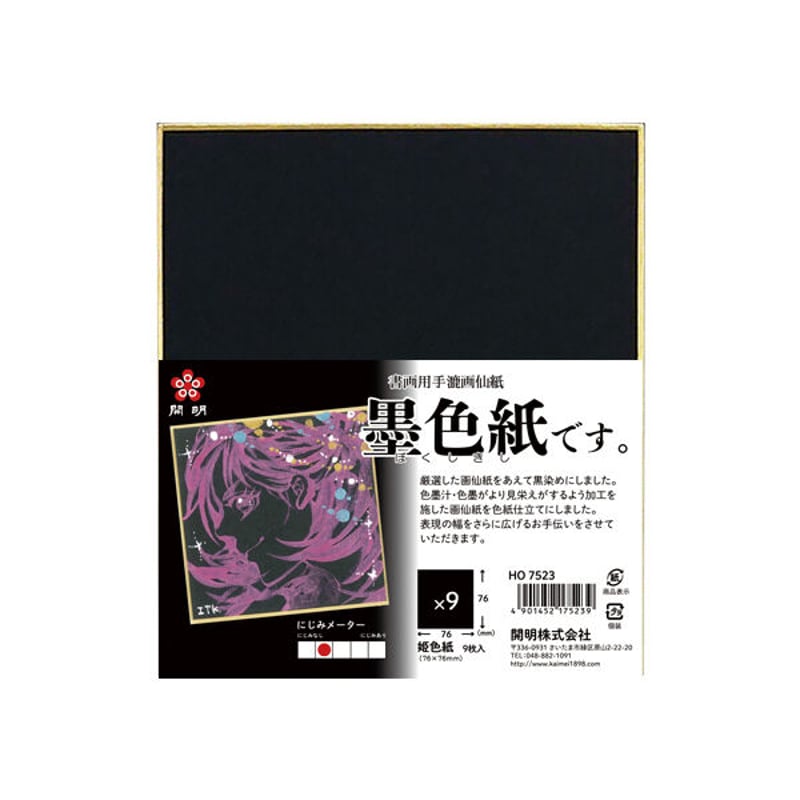 やかん様ページ　　色紙 Amazon | ゼットアンドケイ アニマル色紙 寄せ書き メッセージ