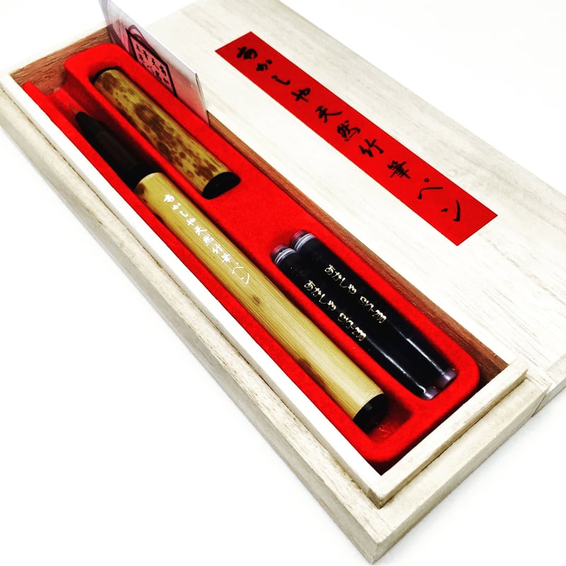 あかしや 天然竹筆ペン 桐箱入り | 上杉文林堂