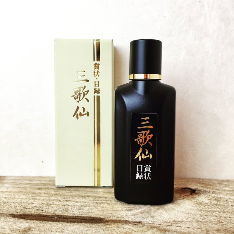 墨運堂 墨液 三歌仙（さんかせん）賞状・目録用 50ml | 上杉文林堂