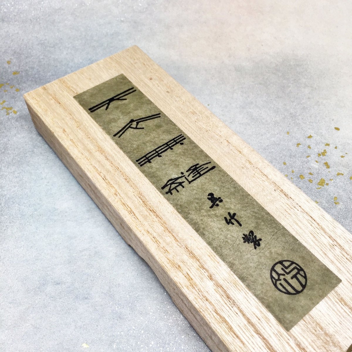 天衣無縫 書道 筆 硯 墨 天衣無縫 10.0丁型 呉竹 - 書道用品、墨、墨液、紙、筆を卸価格