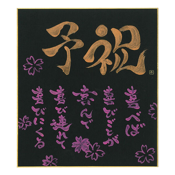 スズメ、色紙です、 日本画家 栗山北洋 作 南天に雀 南天福寿 絵画色紙 美品 です。 - メルカリ