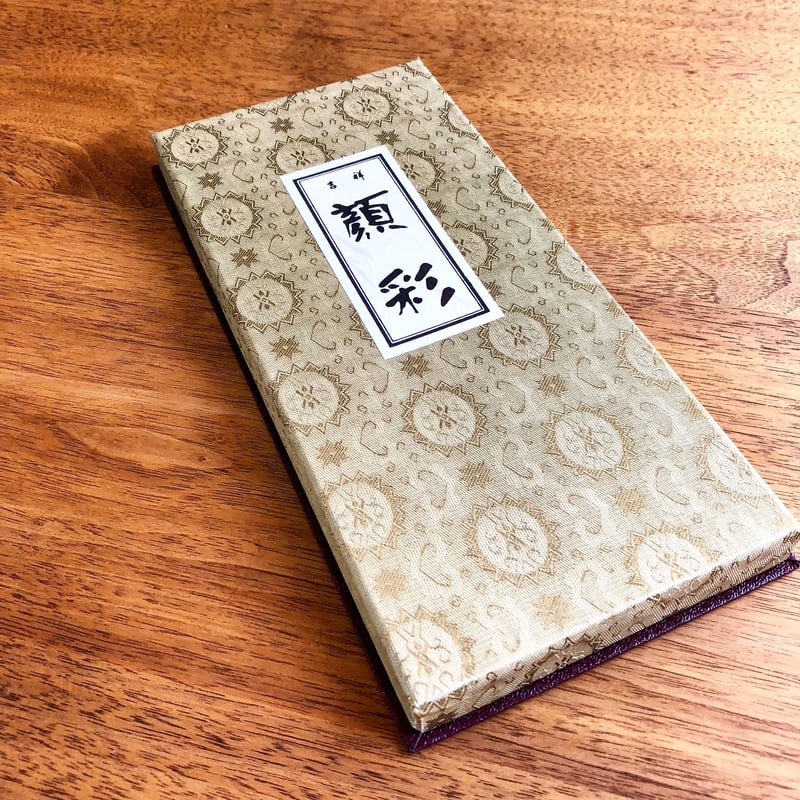 吉祥 日本画用絵具 顔彩 墨彩画セットNo.1 顔彩12色上製入 2mvetro Amazon | 吉祥 日本画用絵具 顔彩 墨彩画セットNo.1 顔彩12色