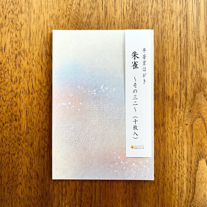 平安京はがき 朱雀 その32（10枚入） | 上杉文林堂
