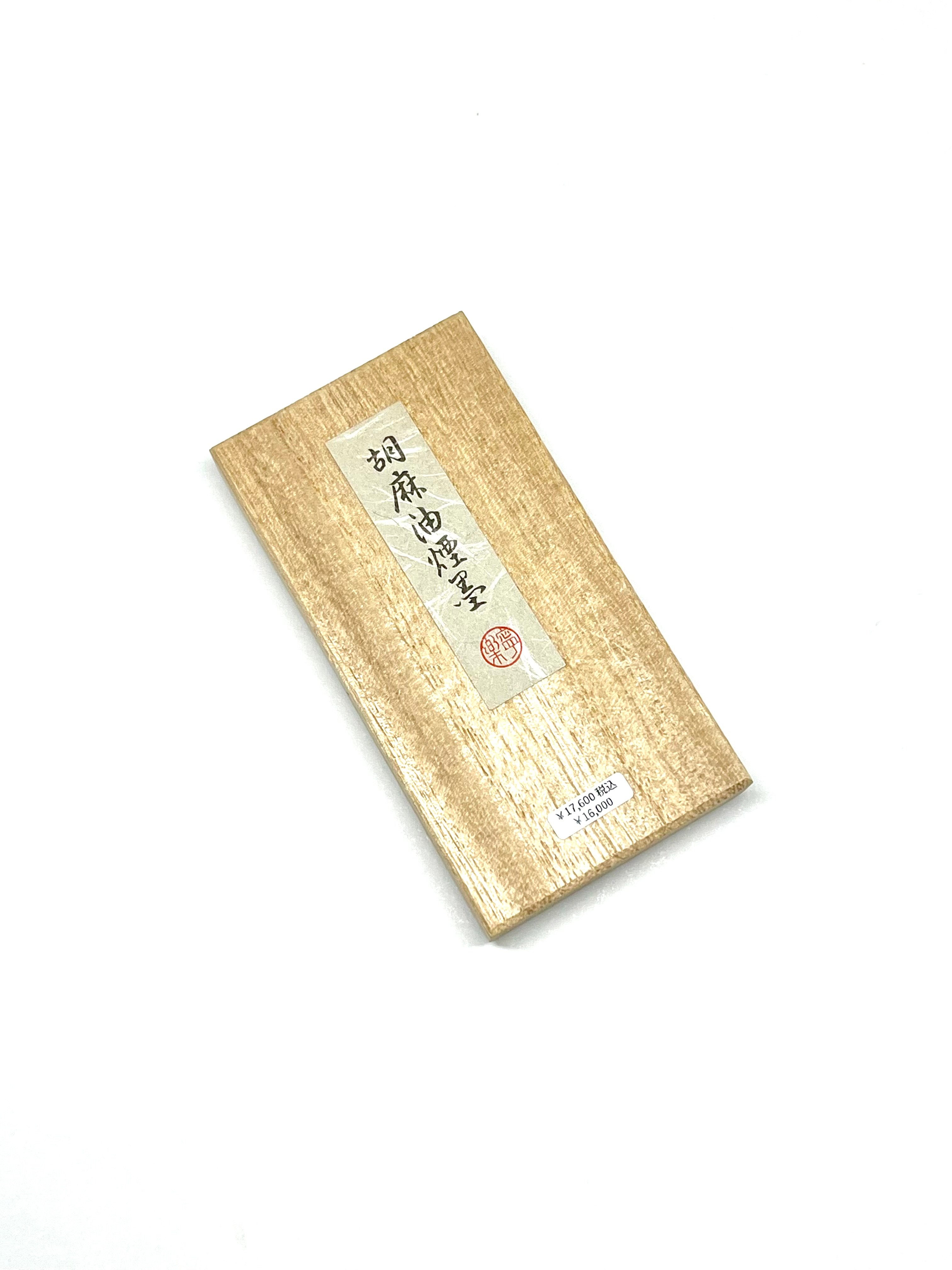 墨 胡麻油煙 玄勝堂 胡麻油煙墨 羅漢 2.0丁型 | 上杉文林堂
