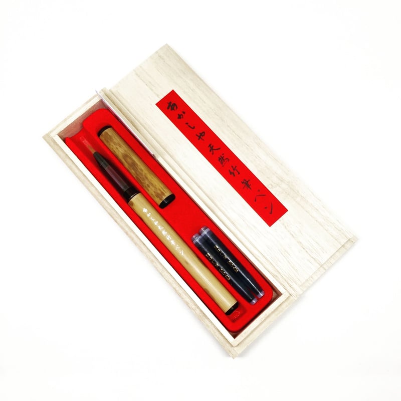 あかしや 天然竹筆ペン 桐箱入り | 上杉文林堂