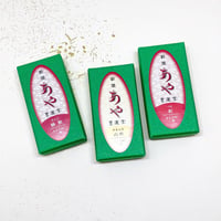 墨運堂 彩墨 あや（臙脂えんじ・山吹やまぶき・紅べに）