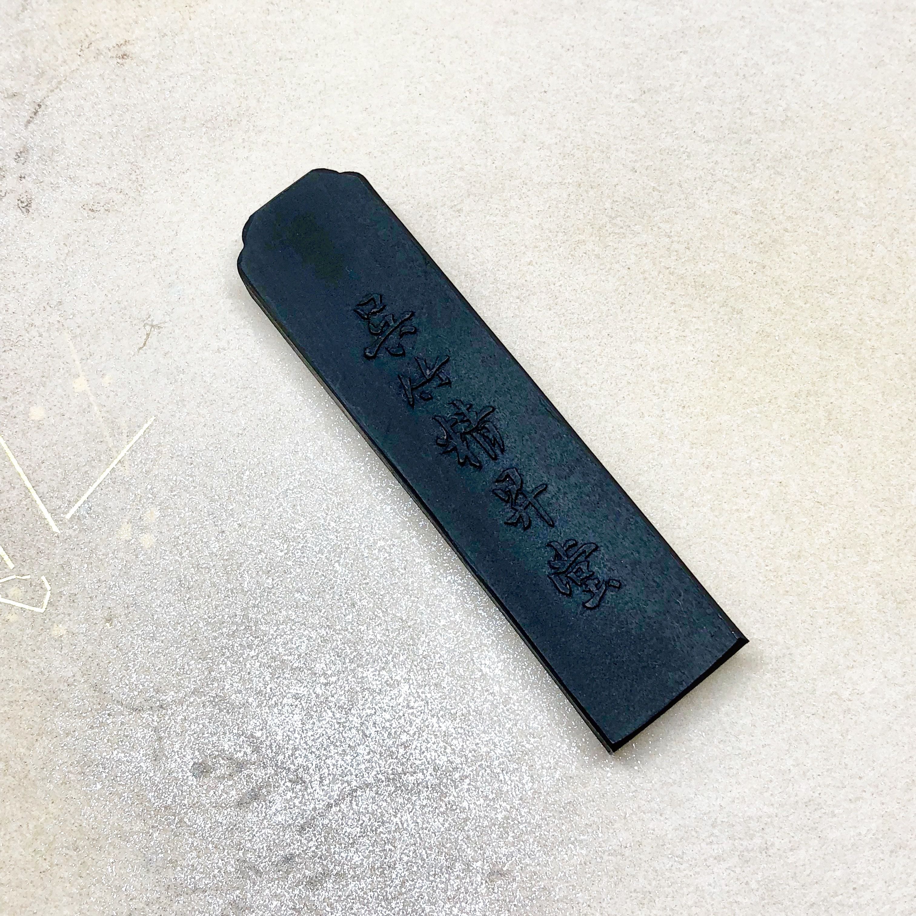 呉竹墨 青墨 青藍花（せいらんか）1.0丁型 | 上杉文林堂