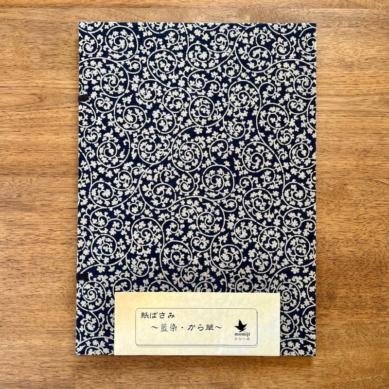 紙ばさみ 藍染 | 上杉文林堂