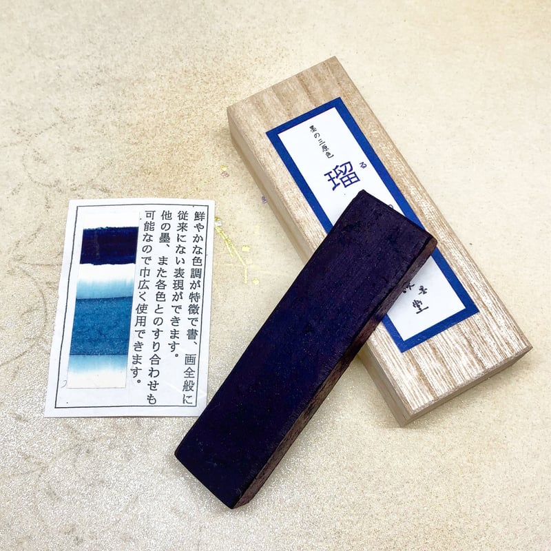 流瑠商品 鈴鹿墨 墨の三原色 瑠璃（るり） | 上杉文林堂