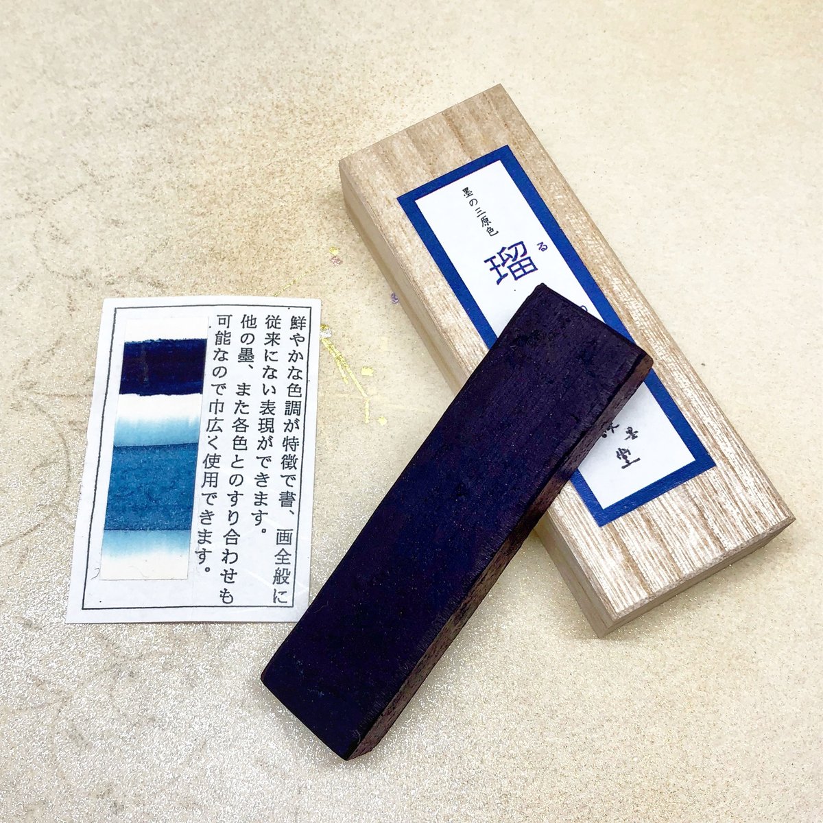 鈴鹿墨 墨の三原色 瑠璃（るり） | 上杉文林堂