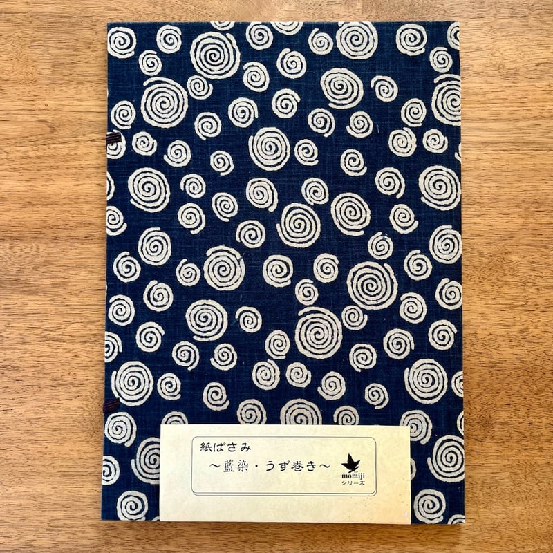 紙ばさみ 藍染 | 上杉文林堂