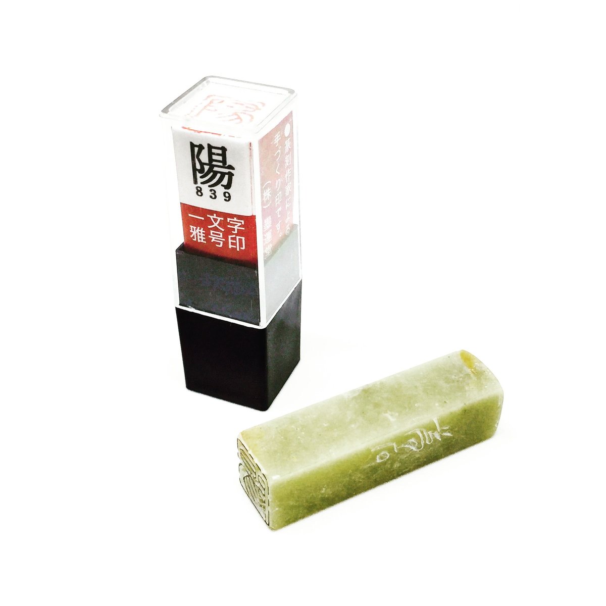 61 大印面瑞獣高級ラオス石 手彫り 篆刻 書道 印材 落款 遊印 雅号印