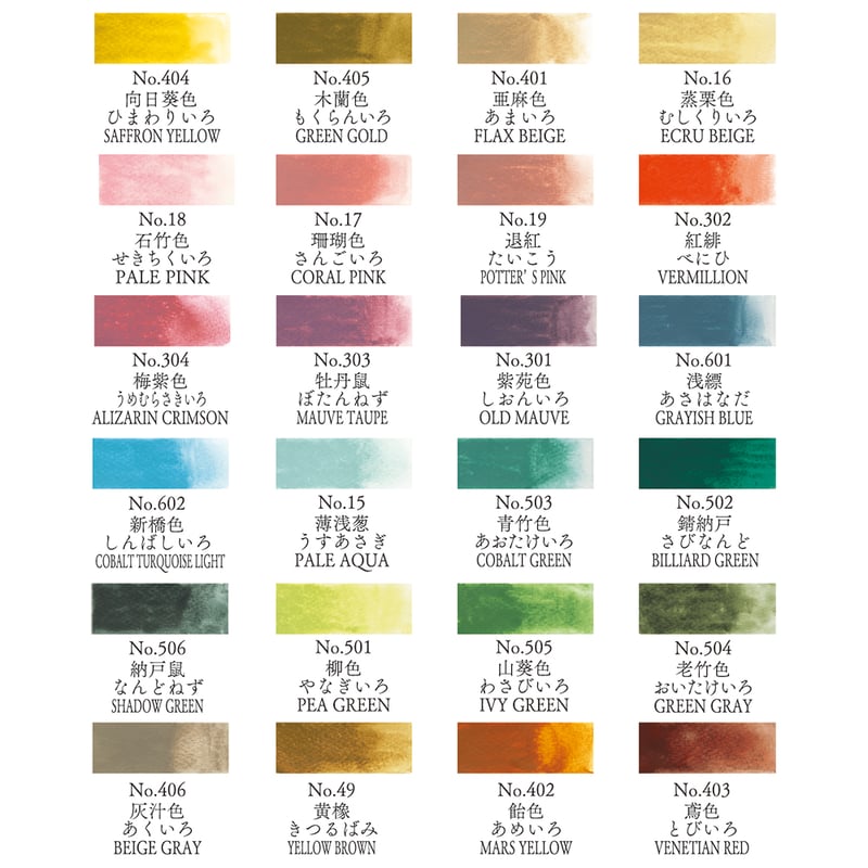 呉竹 顔彩耽美 アール・ヌーヴォーカラーセット | 上杉文林堂