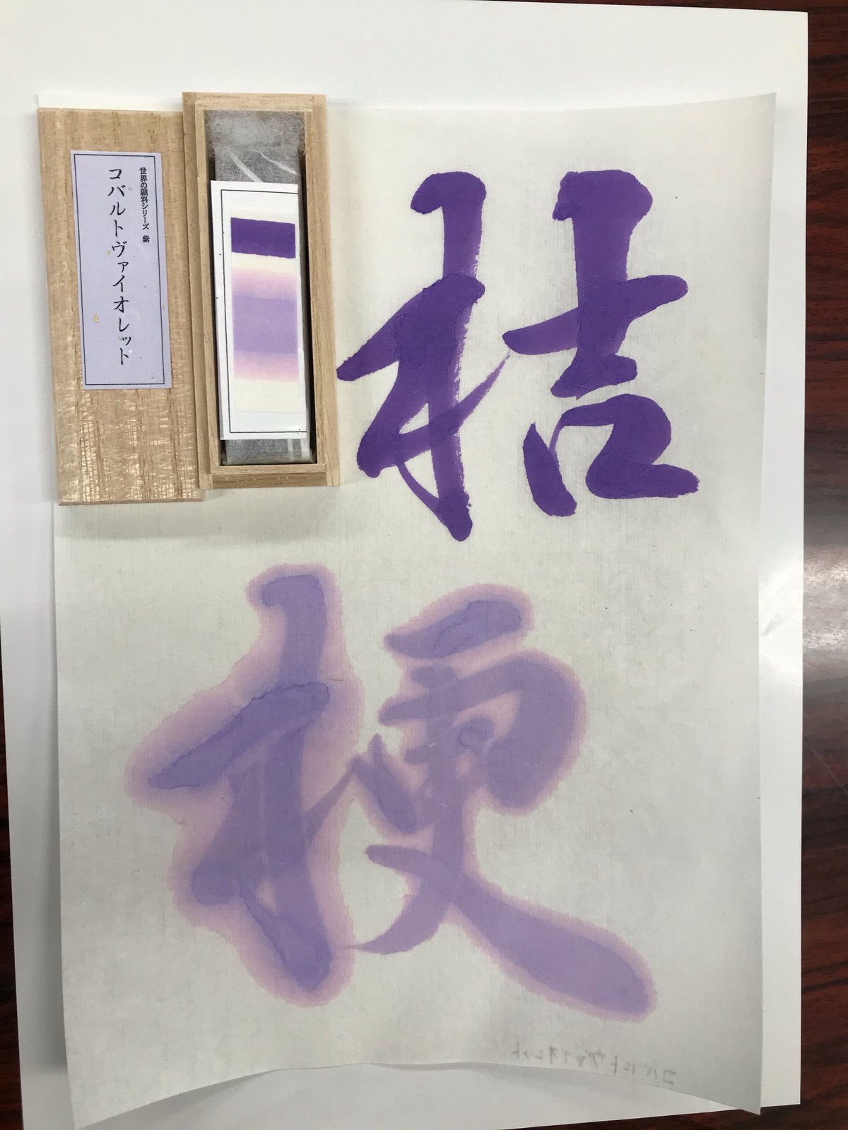 鈴鹿墨 世界の顔料シリーズ 赤・緑・黄・青・紫 | 上杉文林堂