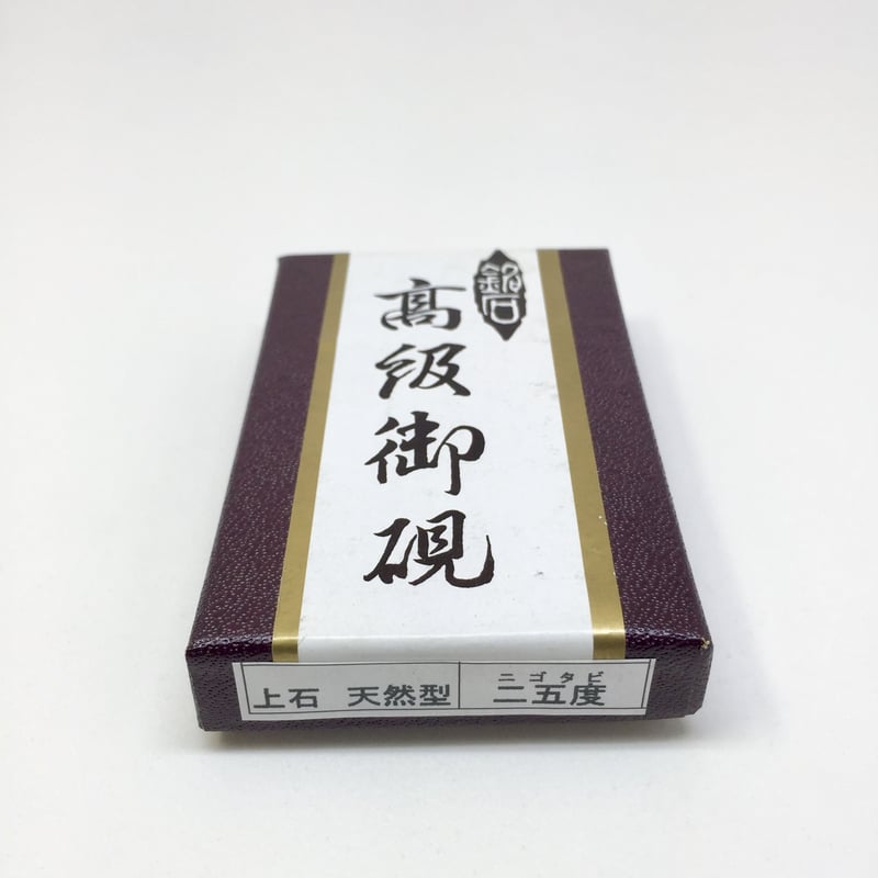 硯石 上石 天然型 二五度【クロネコゆうパケット】 | 上杉文林堂