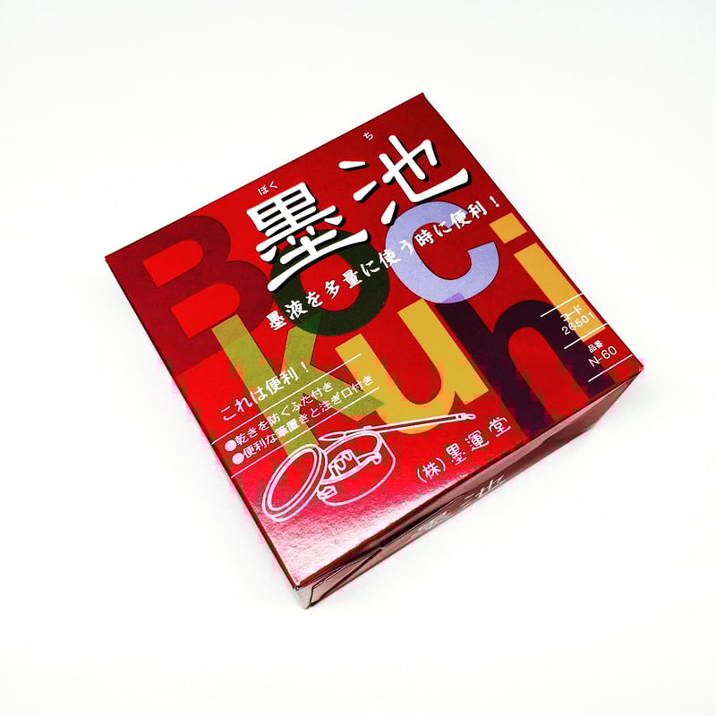 水墨画セット 墨運堂 筆 画墨 練墨 絵具 硯 文鎮 筆置 筆洗 墨皿 平成2年 水墨画セット 墨運堂 筆 画墨 練墨 絵具 硯 文鎮 筆置 筆洗