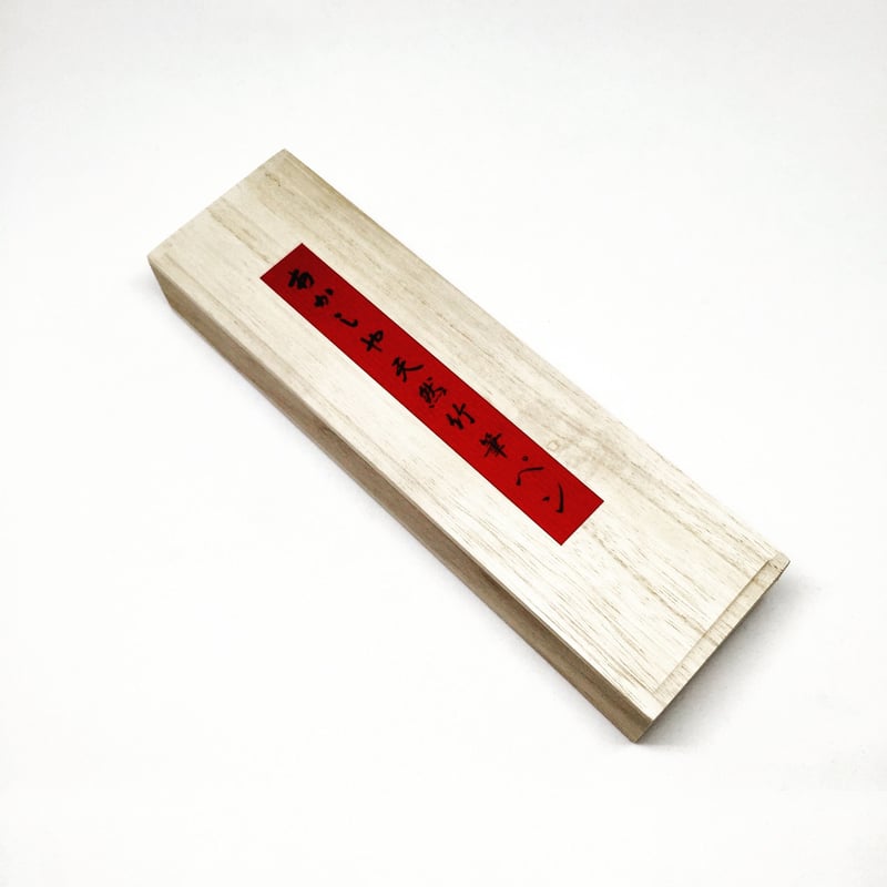 あかしや 天然竹筆ペン 桐箱入り | 上杉文林堂