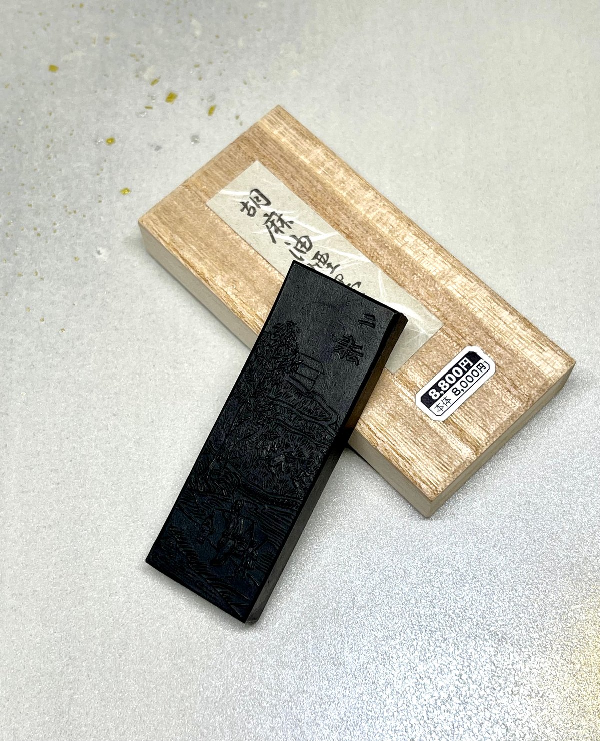 玄勝堂 胡麻油煙墨 御製 1.0丁型 | 上杉文林堂