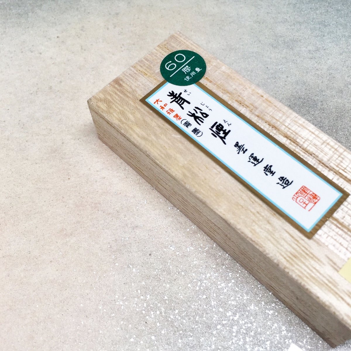 墨運堂 墨 青松煙（せいしょうえん）1.0丁型 | 上杉文林堂