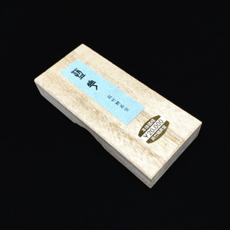 書道墨　八宝霊丹0.8丁型 書道墨 八宝霊丹0.8丁型 八寳霊丹 (八宝霊