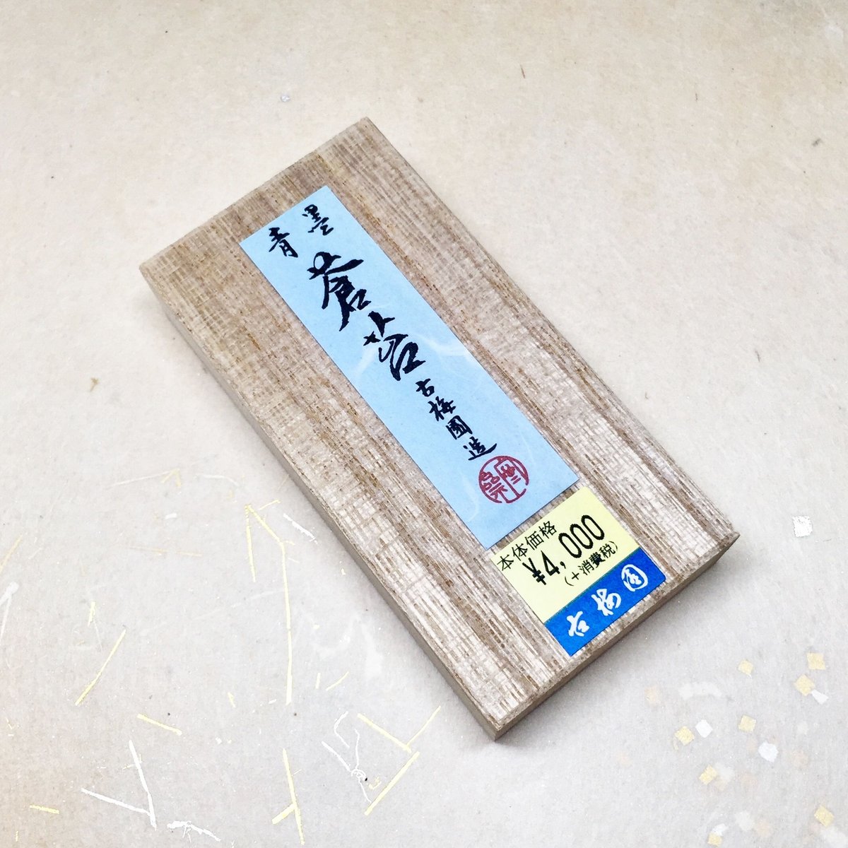長葉　青墨　古梅園造　1.5丁型 古梅園製 青墨 蒼苔（そうたい）1.5丁型 | 上杉文林堂
