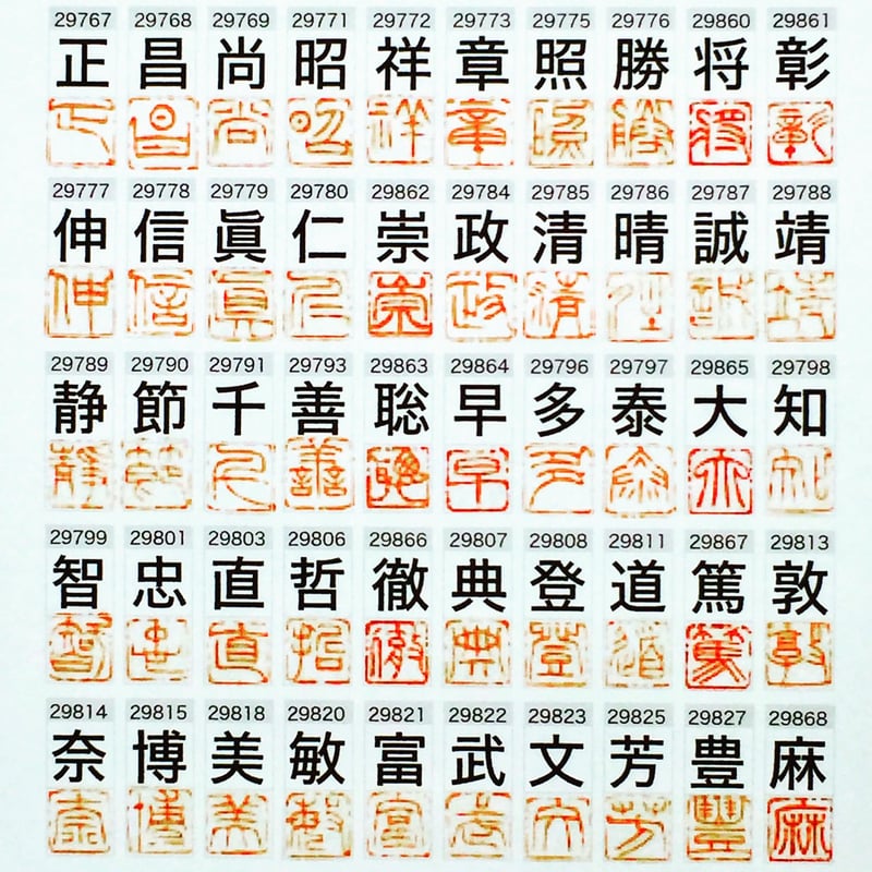 51唐馬　ラオス石　紅白　美品　印石　印材　書道　落款　雅号　遊印 2025年最新】ラオス石の人気アイテム - メルカリ
