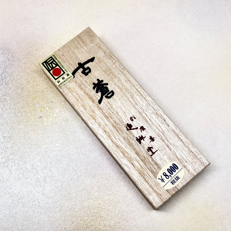 鈴鹿墨 古蒼（こそう）3.0丁型 | 上杉文林堂