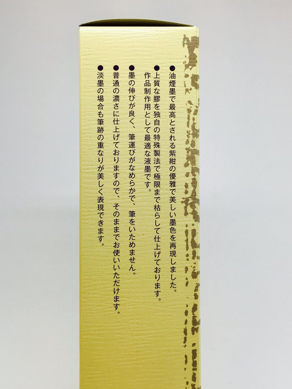 開明 墨の寶(すみのたから)紫紺系黒 400ml | 上杉文林堂