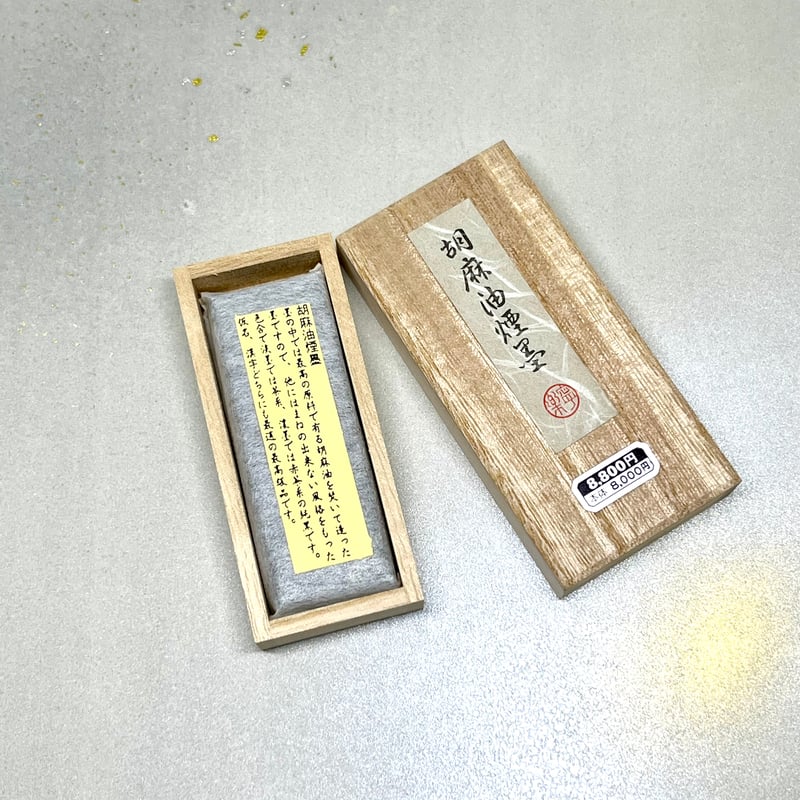 玄勝堂 胡麻油煙墨 御製 1.0丁型 | 上杉文林堂