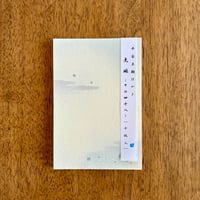 平安王朝はがき　光琳　その48　10枚入