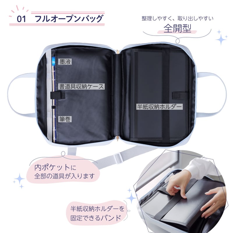 あかしや 書道セット パステルキルト | 上杉文林堂