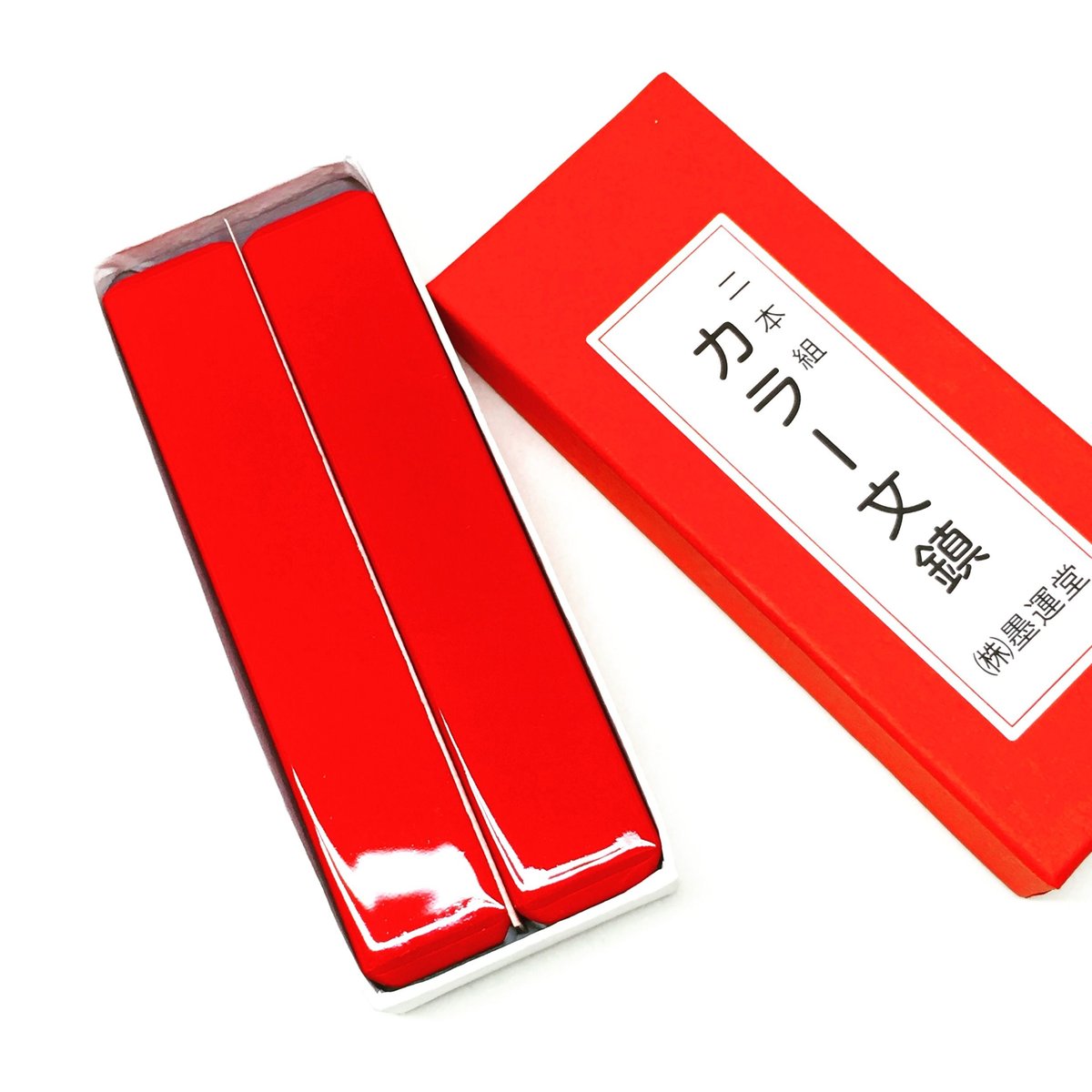 墨運堂 カラー文鎮 二本組 緑・青・赤【クロネコゆうパケット 墨運堂 カラー文鎮 二本組 緑・青・赤【クロネコゆうパケット